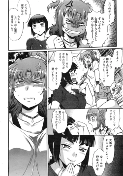 Page 11 of Namaiki! 2016-12