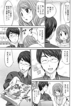 Page 158 of Namaiki! 2016-12