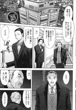 Page 194 of Namaiki! 2016-12