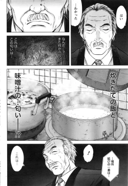 Page 197 of Namaiki! 2016-12