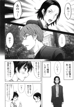 Page 203 of Namaiki! 2016-12