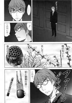 Page 207 of Namaiki! 2016-12