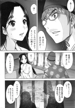 Page 211 of Namaiki! 2016-12