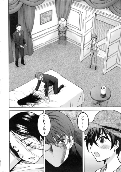 Page 215 of Namaiki! 2016-12