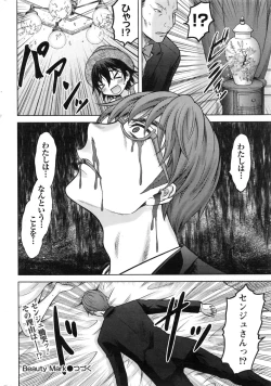 Page 217 of Namaiki! 2016-12