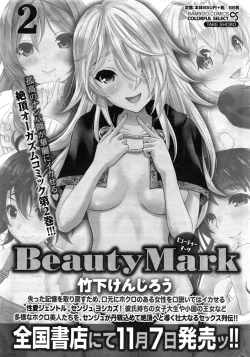 Page 218 of Namaiki! 2016-12