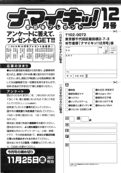 Page 225 of Namaiki! 2016-12