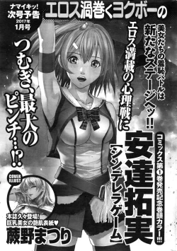 Page 230 of Namaiki! 2016-12