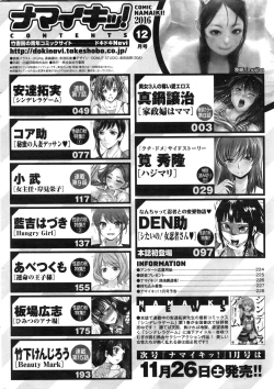 Page 231 of Namaiki! 2016-12