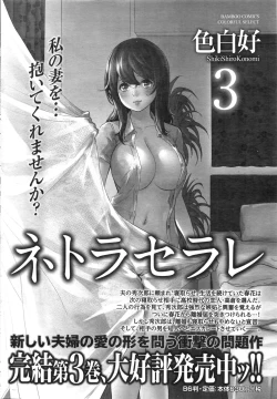 Page 49 of Namaiki! 2016-12