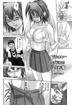 Page 71 of Namaiki! 2016-12