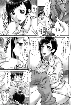 Page 88 of Namaiki! 2016-12