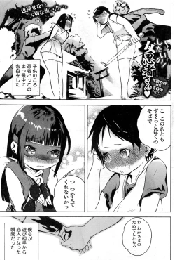 Page 98 of Namaiki! 2016-12