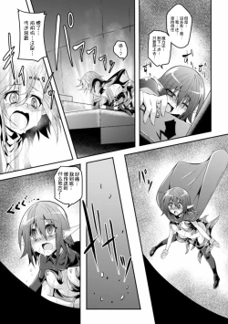 Page 19 of Kisei Shokushu ni Ubawarete | Taken by Parasitic Tentacles