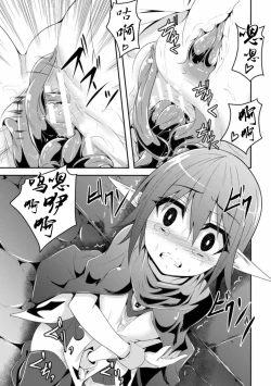 Page 7 of Kisei Shokushu ni Ubawarete | Taken by Parasitic Tentacles