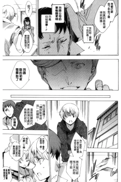 Page 119 of Netoriya Honpo