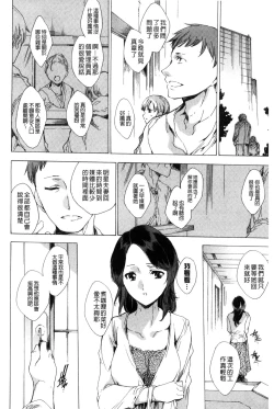 Page 16 of Netoriya Honpo
