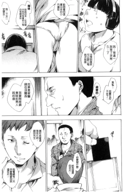 Page 31 of Netoriya Honpo
