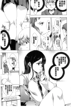 Page 33 of Netoriya Honpo