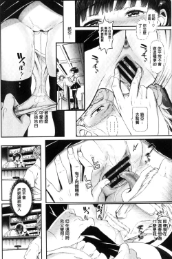 Page 106 of Junai Lyricism - True Love Lyricism