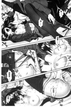 Page 121 of Junai Lyricism - True Love Lyricism