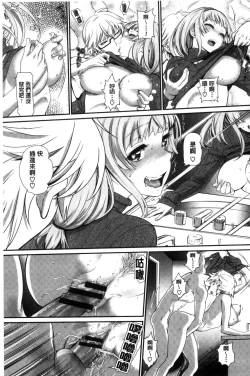 Page 159 of Junai Lyricism - True Love Lyricism