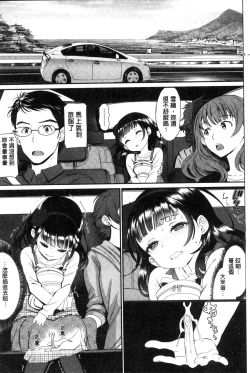 Page 172 of Junai Lyricism - True Love Lyricism