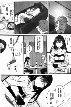 Page 19 of Junai Lyricism - True Love Lyricism