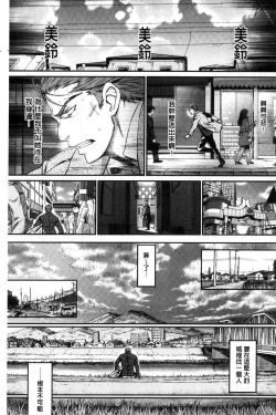 Page 71 of Junai Lyricism - True Love Lyricism