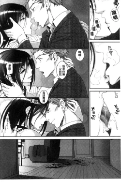 Page 76 of Junai Lyricism - True Love Lyricism