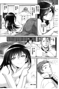 Page 94 of Junai Lyricism - True Love Lyricism