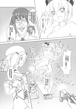 Page 11 of TFC BUSTERS