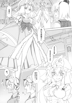 Page 16 of TFC BUSTERS