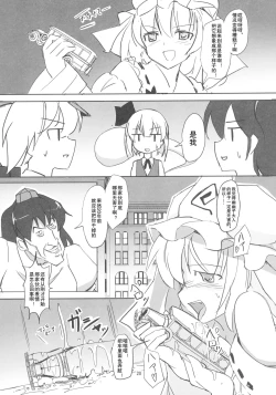 Page 20 of TFC BUSTERS