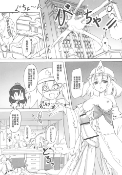 Page 27 of TFC BUSTERS