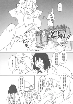 Page 32 of TFC BUSTERS