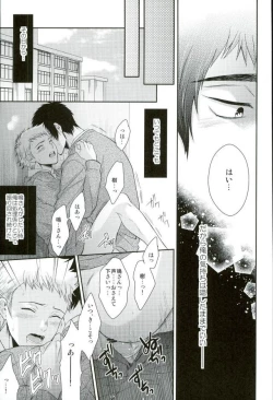 Page 20 of Atsui no Ippai Choudai na