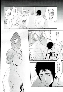 Page 31 of Atsui no Ippai Choudai na