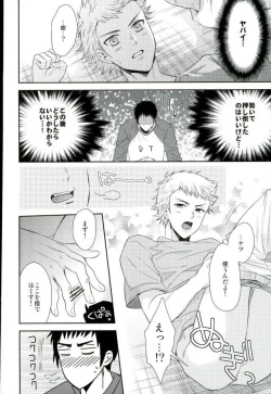 Page 9 of Atsui no Ippai Choudai na