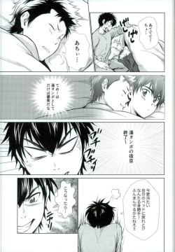 Page 4 of Oyasumi no Tokoro o Shitsurei Shiyasu