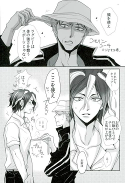 Page 18 of Saikai, Hanazono Nite