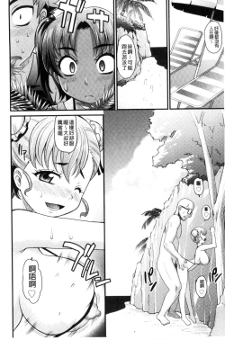 Page 105 of Mechashiko Nadeshiko