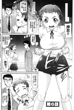 Page 125 of Mechashiko Nadeshiko