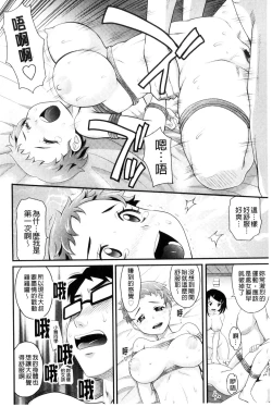 Page 139 of Mechashiko Nadeshiko