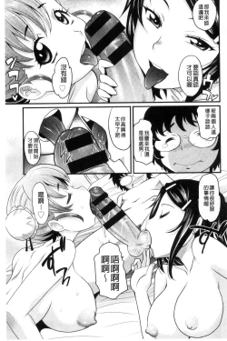 Page 156 of Mechashiko Nadeshiko