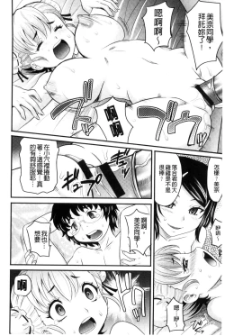 Page 159 of Mechashiko Nadeshiko