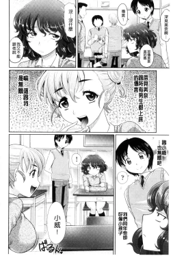 Page 31 of Mechashiko Nadeshiko