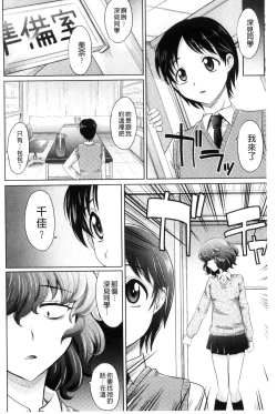 Page 35 of Mechashiko Nadeshiko