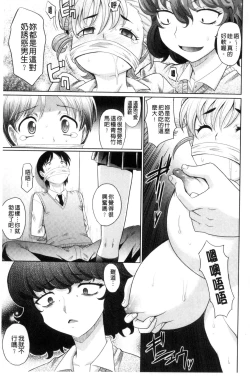 Page 38 of Mechashiko Nadeshiko