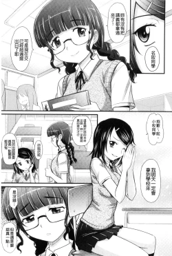 Page 52 of Mechashiko Nadeshiko